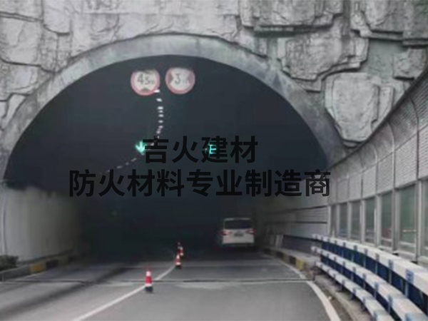 重慶長河路隧道